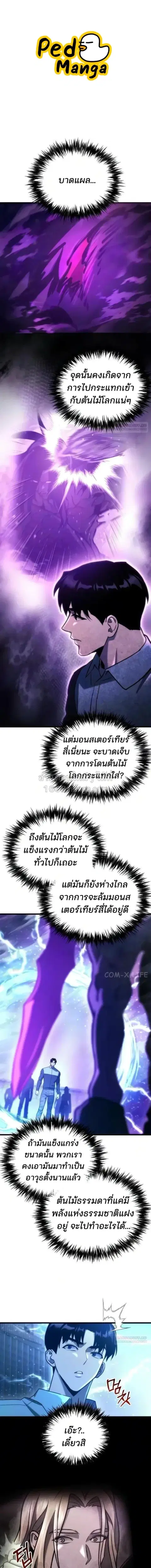 Hiding the logistics center in Apocalypse ตอนที่ 96 หน้า 1