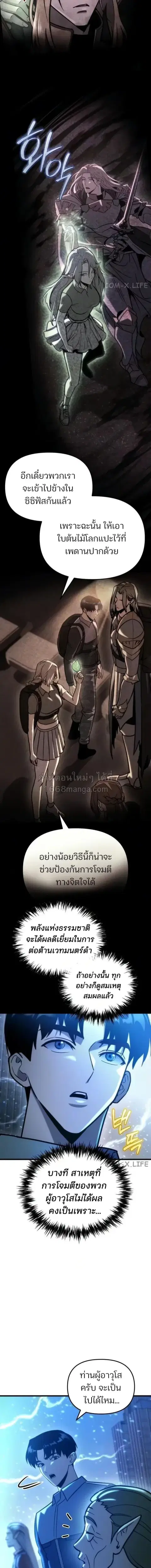 Hiding the logistics center in Apocalypse ตอนที่ 96 หน้า 2