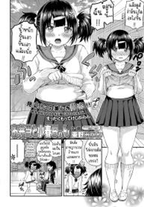 ปก [Higashino Mikan] Obentou to Koharu-chan มังงะญี่ปุ่น แปลไทย