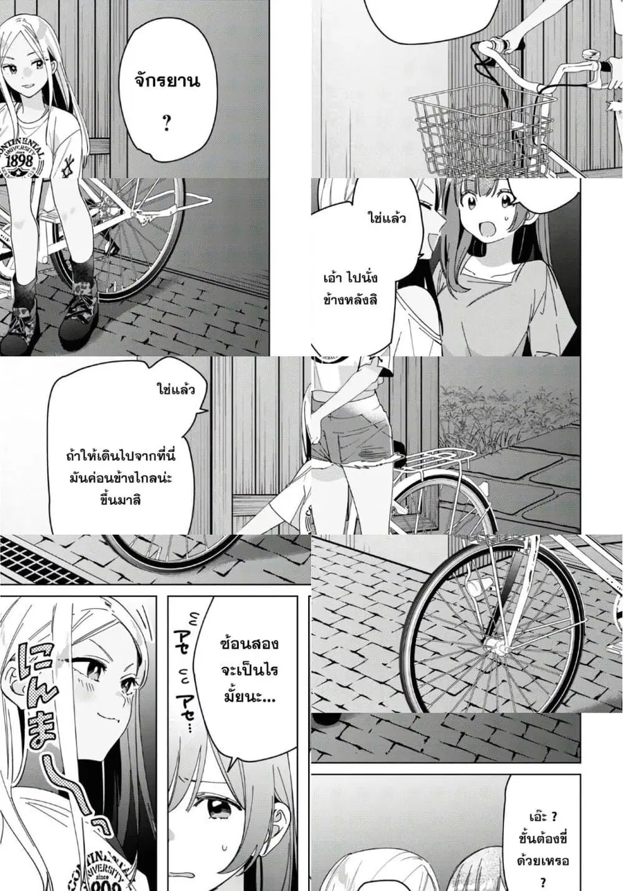 Hige Wo Soru. Soshite Joshikosei Wo Hirou. ตอนที่ 24.2 หน้า 2