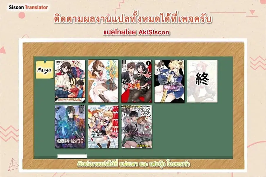 Hige Wo Soru. Soshite Joshikosei Wo Hirou. ตอนที่ 27 หน้า 1