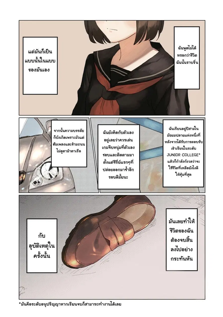 Higeki no Genkyou tonaru Saikyou Gedou Rasubosu Joou wa Tami no Tame ni Tsukushimasu ตอนที่ 1 หน้า 1
