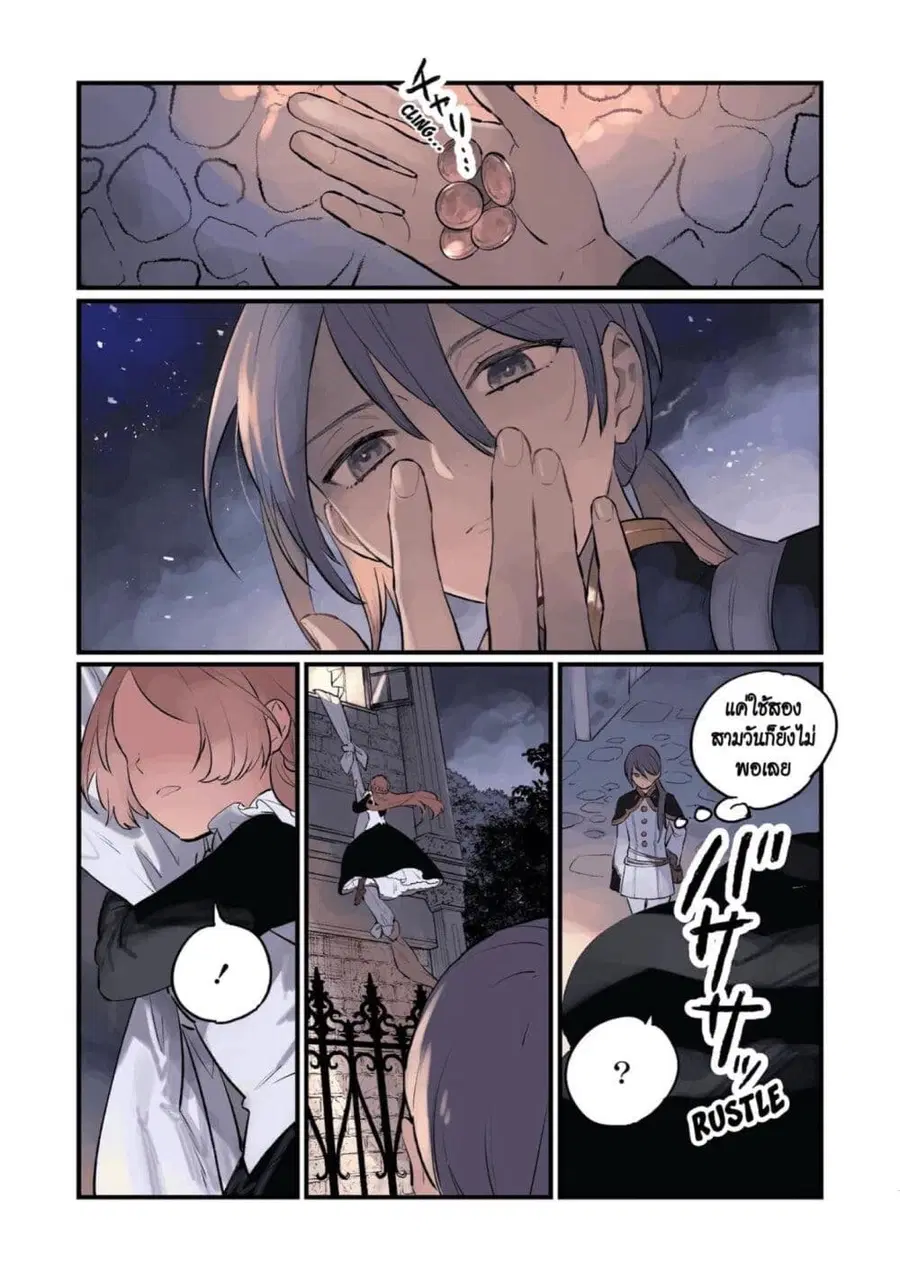 Higeki no Genkyou tonaru Saikyou Gedou Rasubosu Joou wa Tami no Tame ni Tsukushimasu ตอนที่ 11 หน้า 1