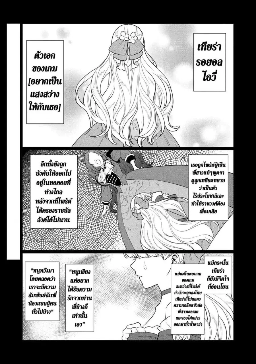 Higeki no Genkyou tonaru Saikyou Gedou Rasubosu Joou wa Tami no Tame ni Tsukushimasu ตอนที่ 5 หน้า 1