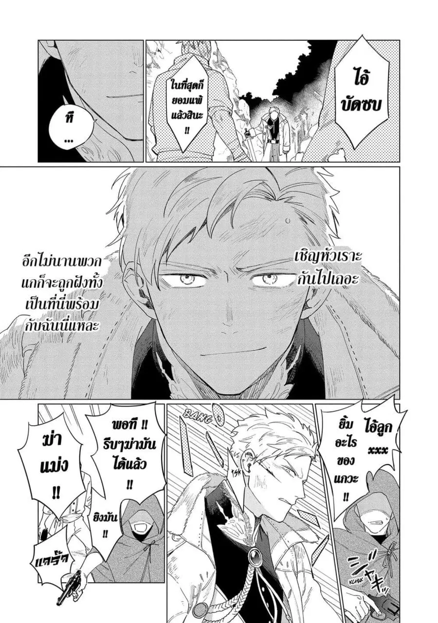 Higeki no Genkyou tonaru Saikyou Gedou Rasubosu Joou wa Tami no Tame ni Tsukushimasu ตอนที่ 7 หน้า 3