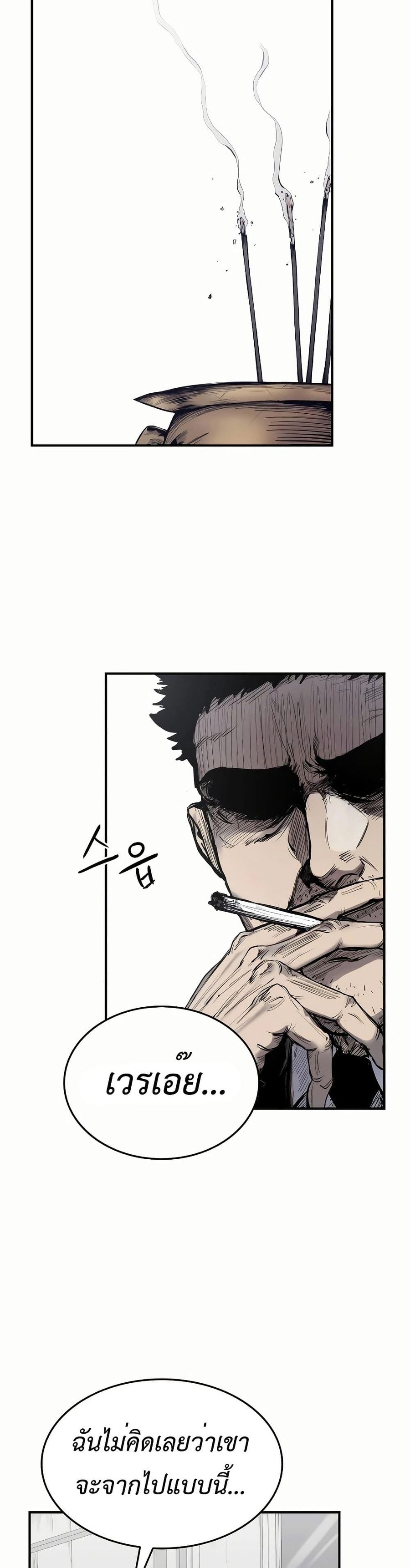 High Class ตอนที่ 0 หน้า 3