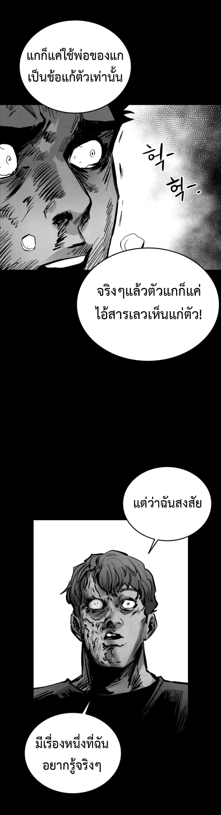 High Class ตอนที่ 10 หน้า 3