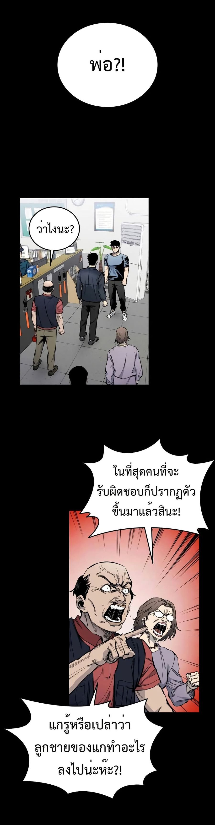 High Class ตอนที่ 12 หน้า 2
