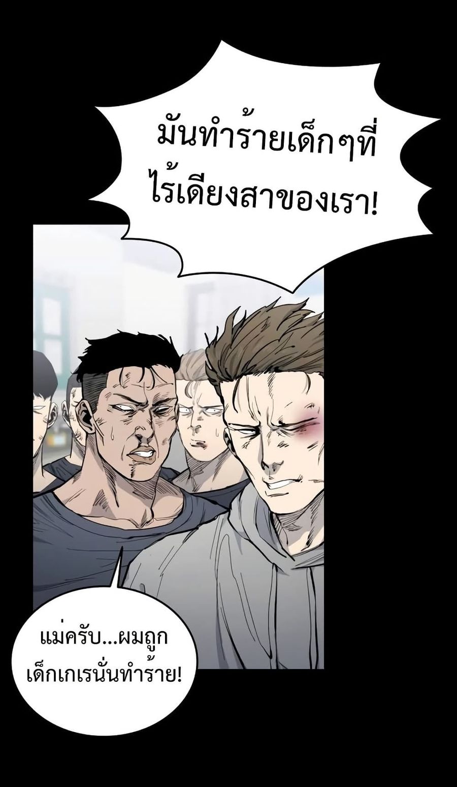 High Class ตอนที่ 12 หน้า 3