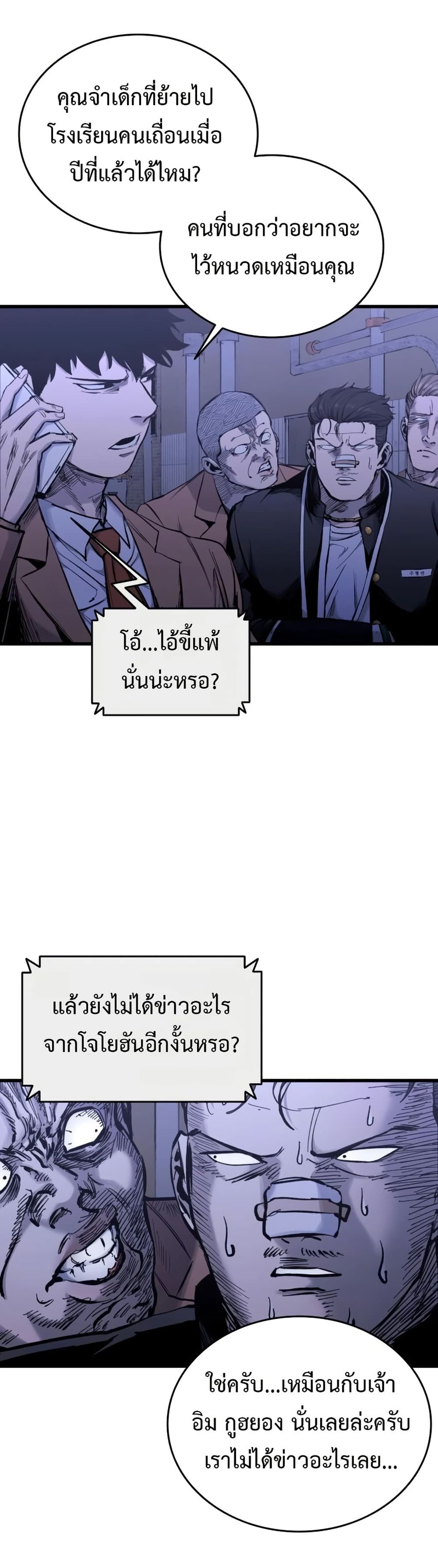 High Class ตอนที่ 14 หน้า 3