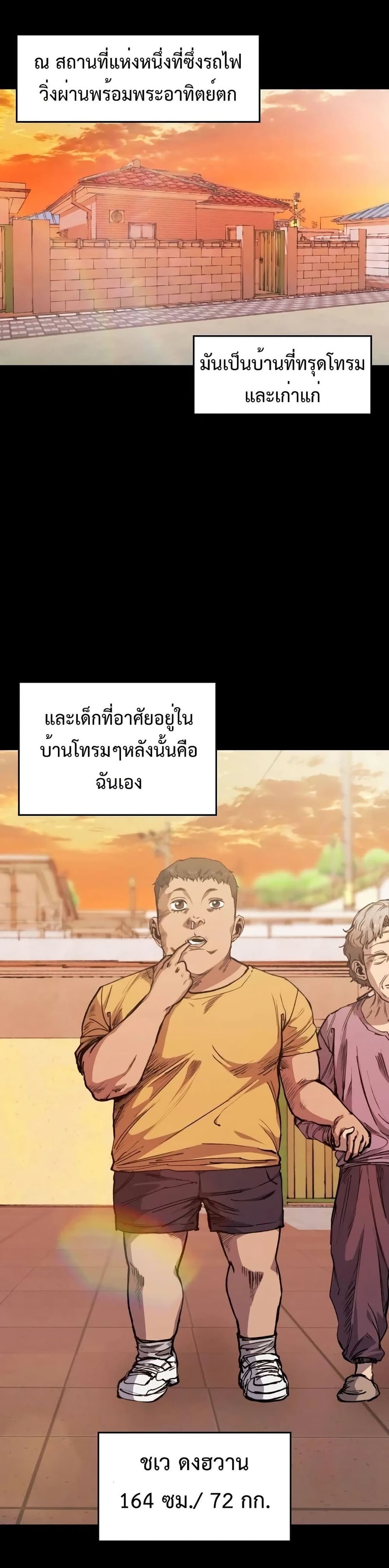 High Class ตอนที่ 16 หน้า 2