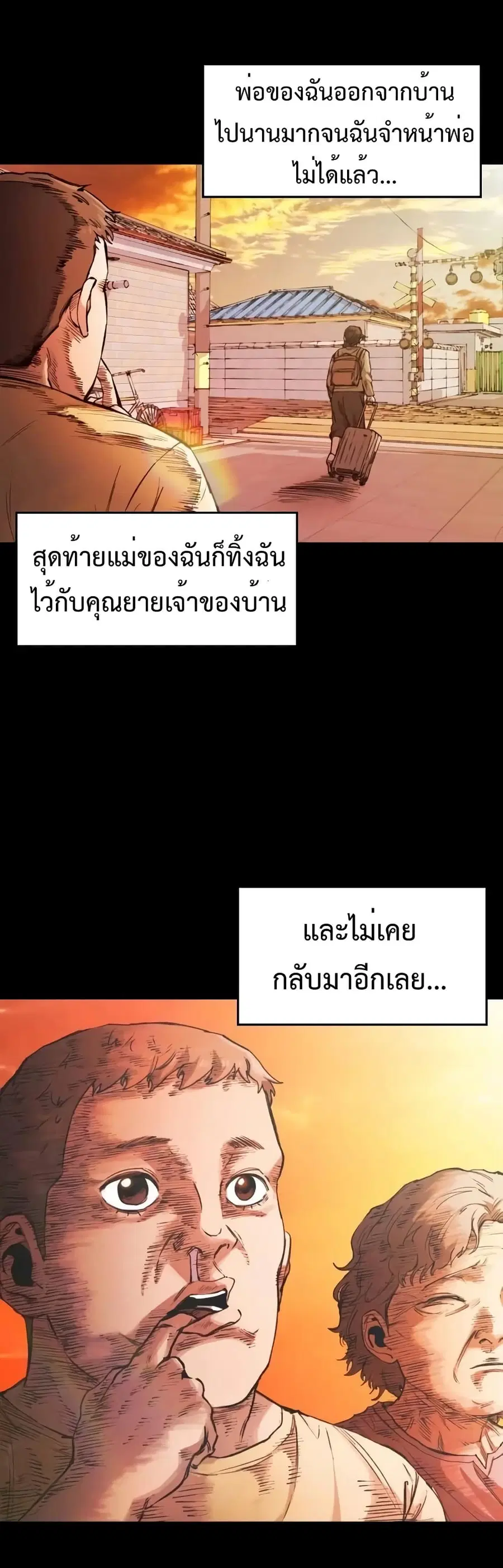 High Class ตอนที่ 16 หน้า 3