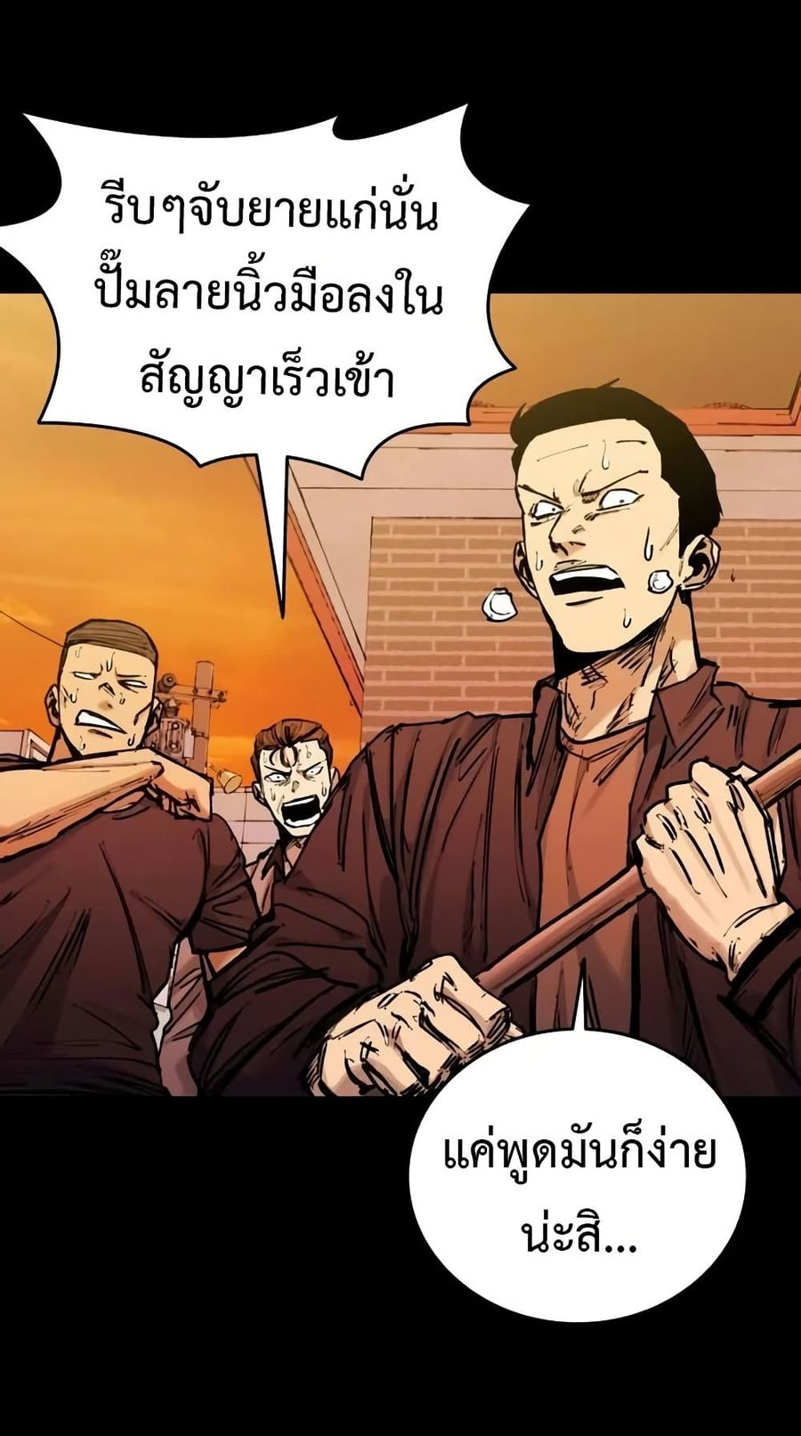 High Class ตอนที่ 18 หน้า 3