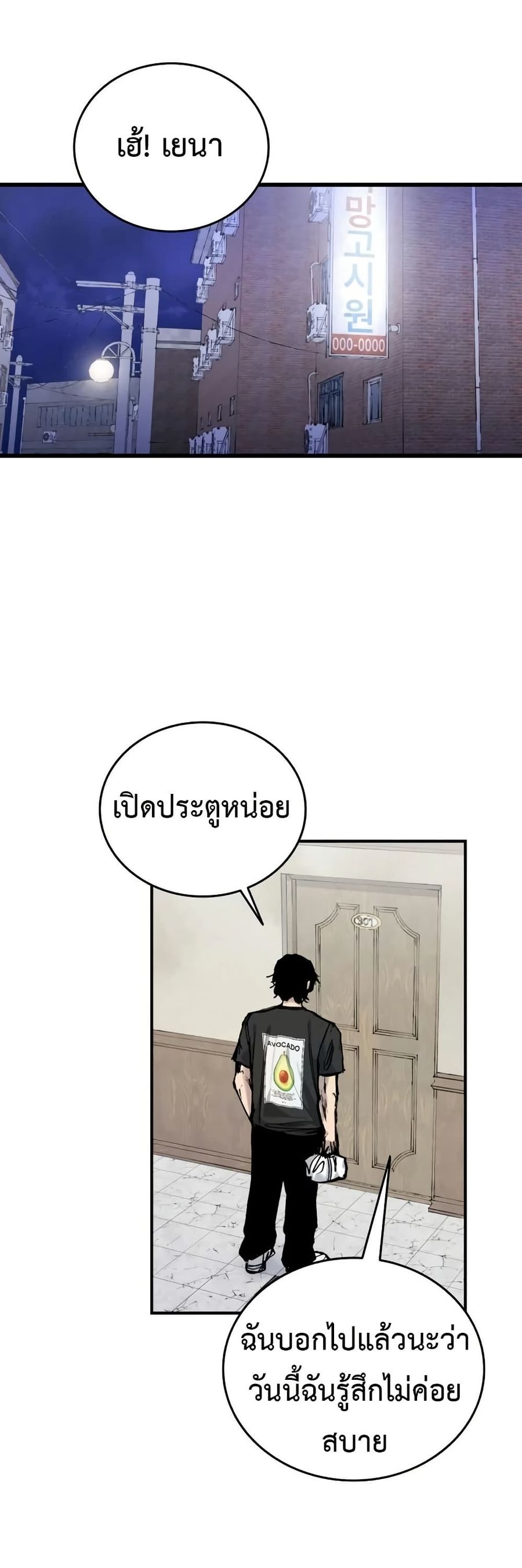 High Class ตอนที่ 19 หน้า 2