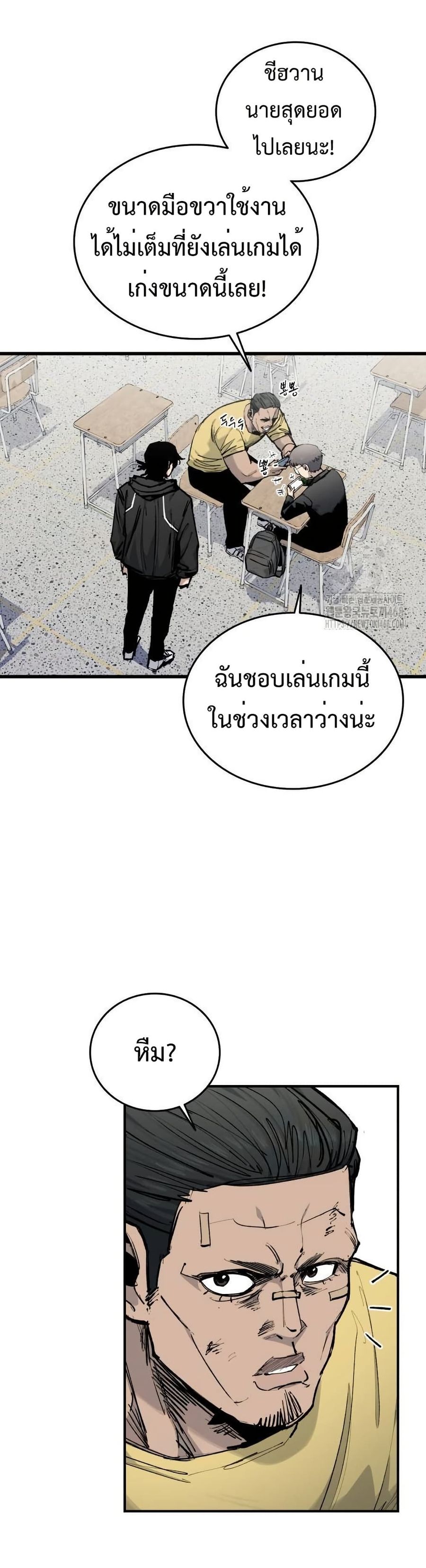 High Class ตอนที่ 20 หน้า 3