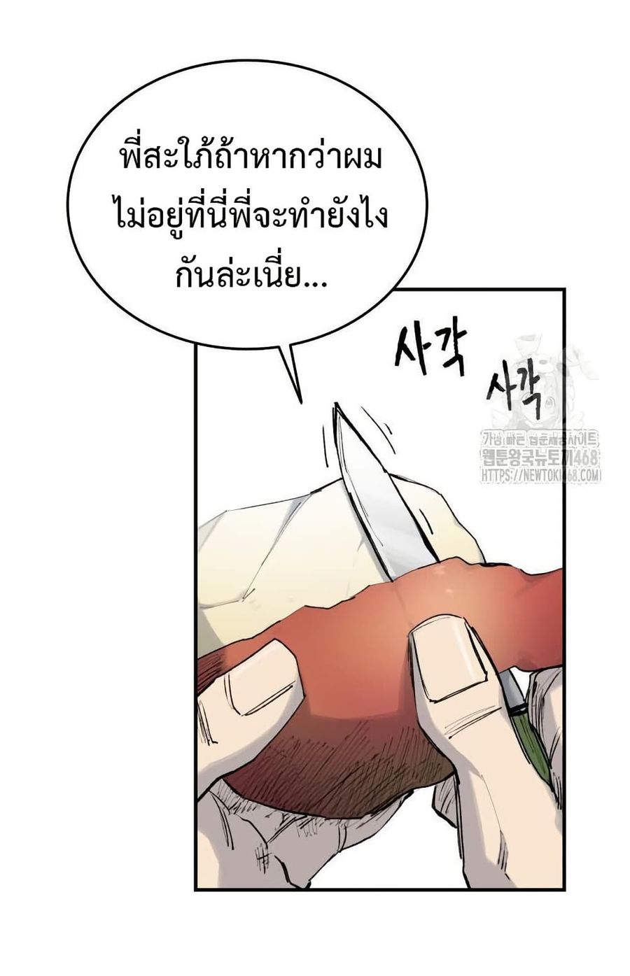 High Class ตอนที่ 21 หน้า 2
