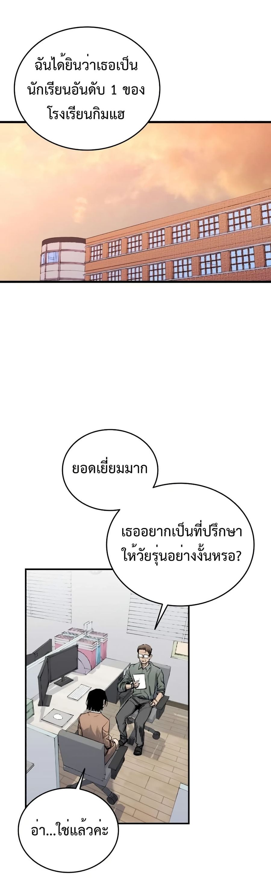 High Class ตอนที่ 22 หน้า 2