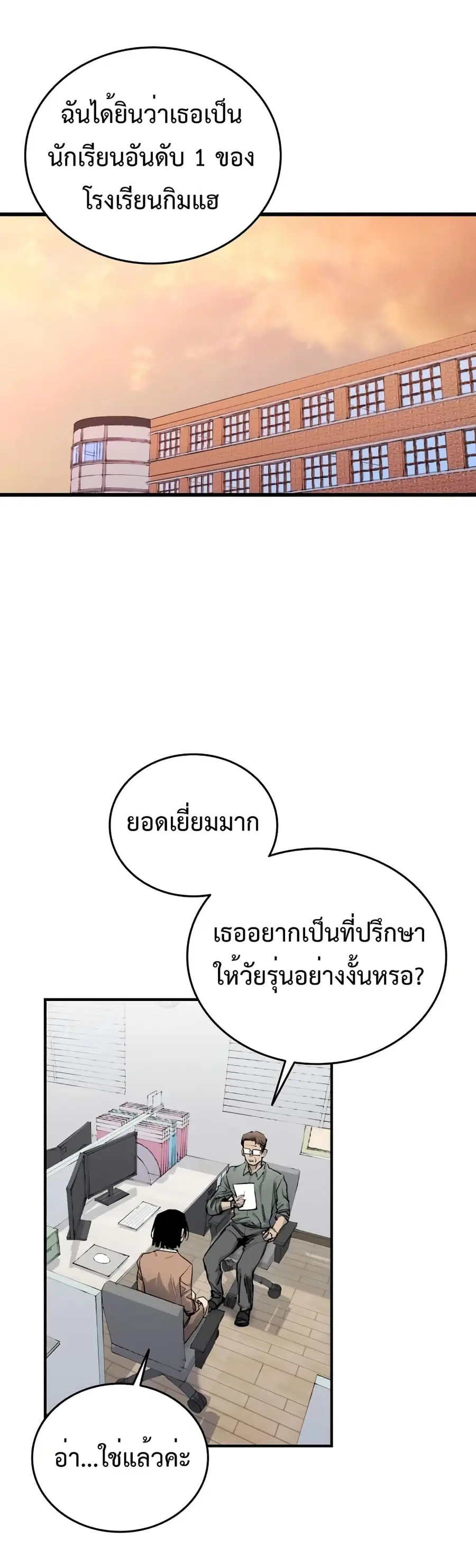 High Class ตอนที่ 22 หน้า 2