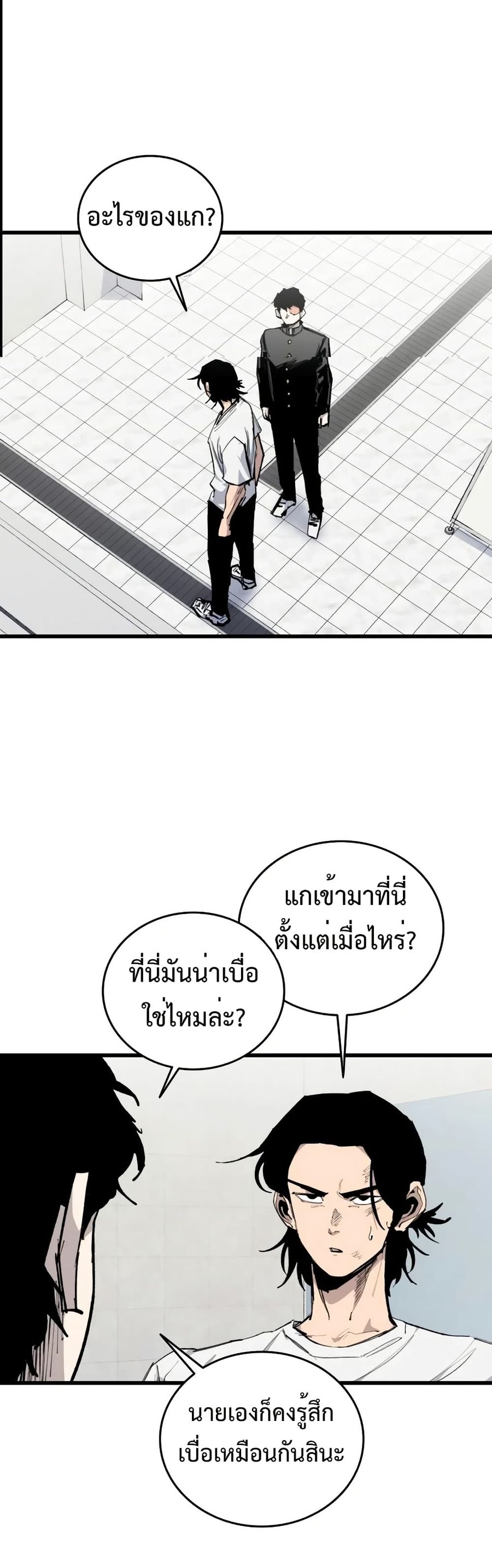 High Class ตอนที่ 26 หน้า 2