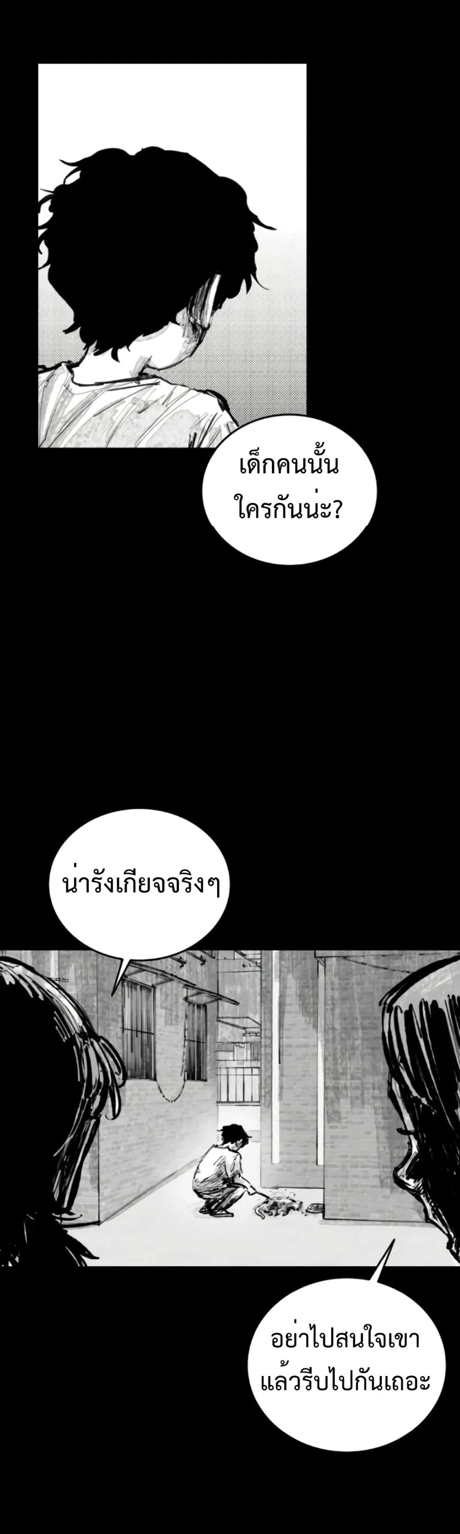 High Class ตอนที่ 27 หน้า 3