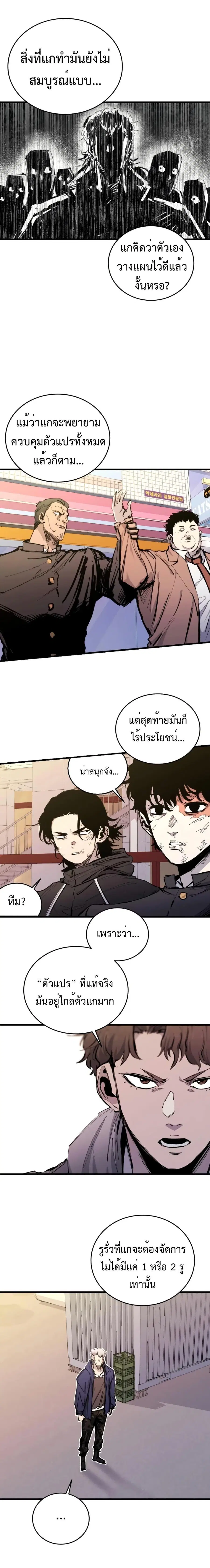 High Class ตอนที่ 29 หน้า 2