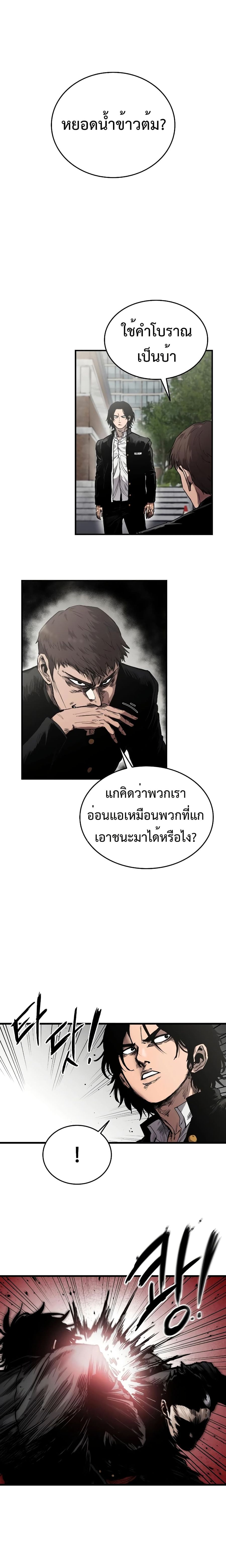High Class ตอนที่ 3 หน้า 2