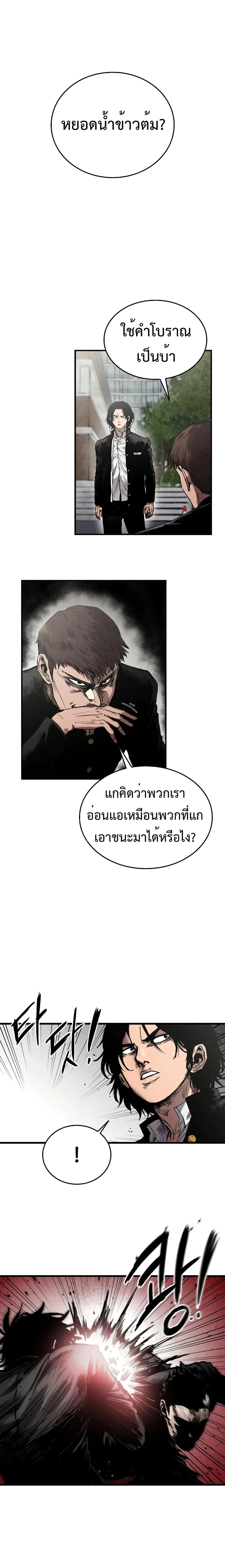High Class ตอนที่ 3 หน้า 2