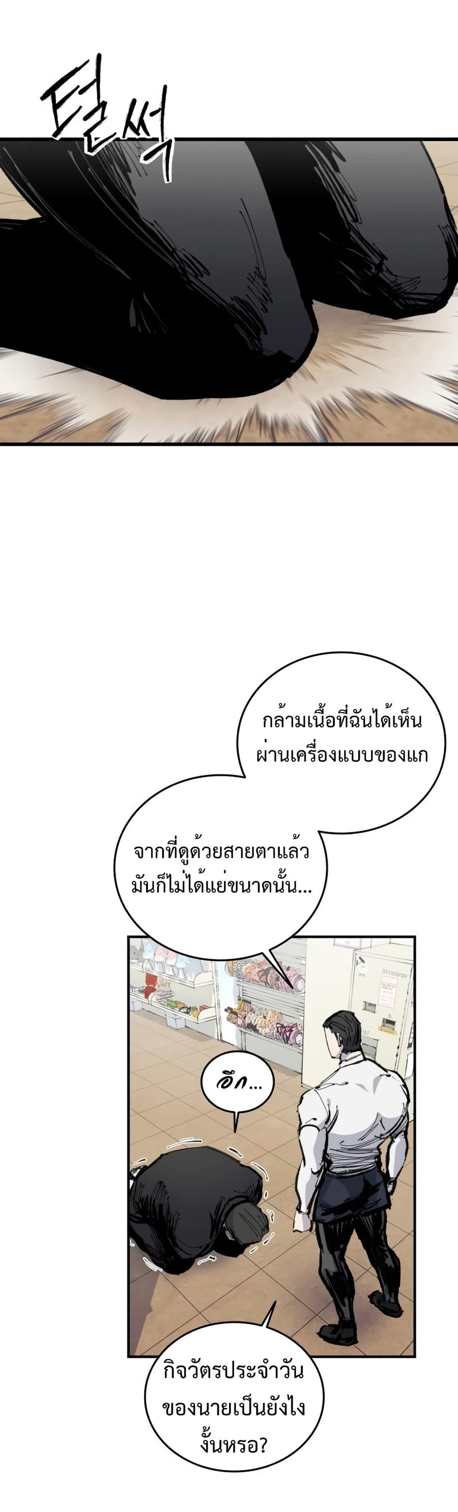 High Class ตอนที่ 30 หน้า 2