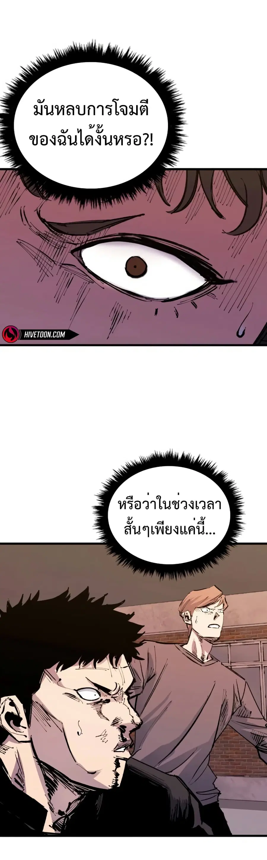 High Class ตอนที่ 32 หน้า 3