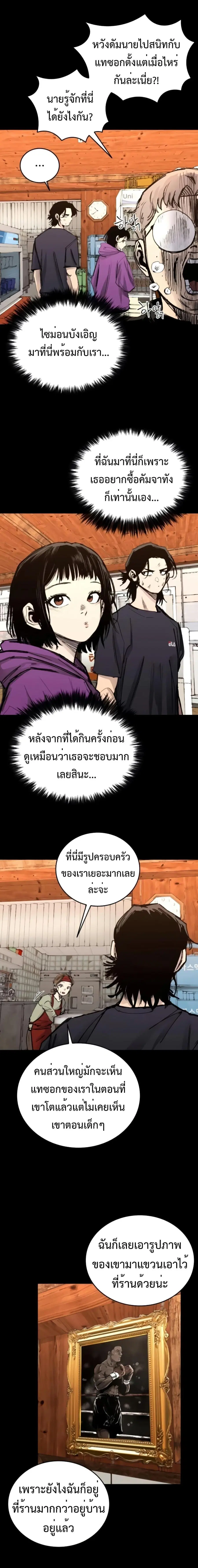 High Class ตอนที่ 36 หน้า 2