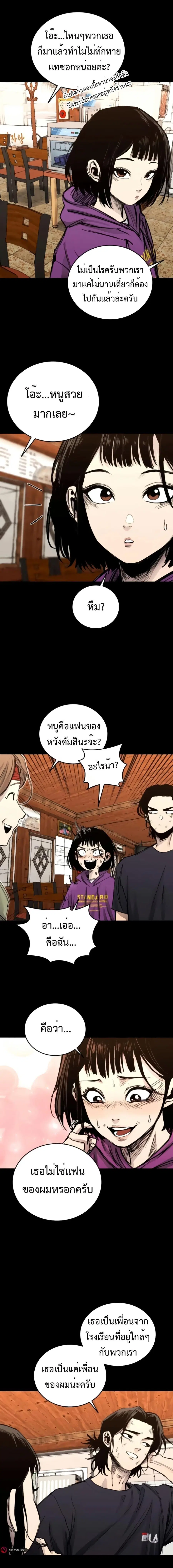 High Class ตอนที่ 36 หน้า 3