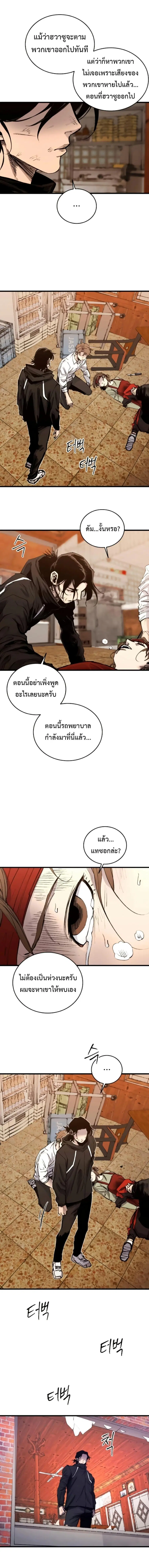 High Class ตอนที่ 37 หน้า 2