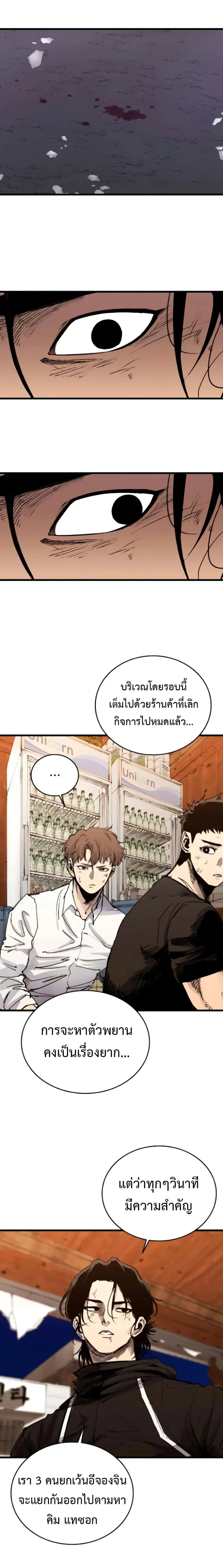 High Class ตอนที่ 37 หน้า 3