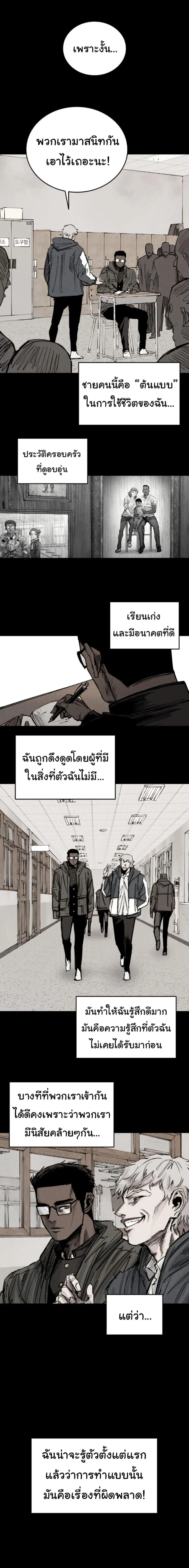 High Class ตอนที่ 39 หน้า 3