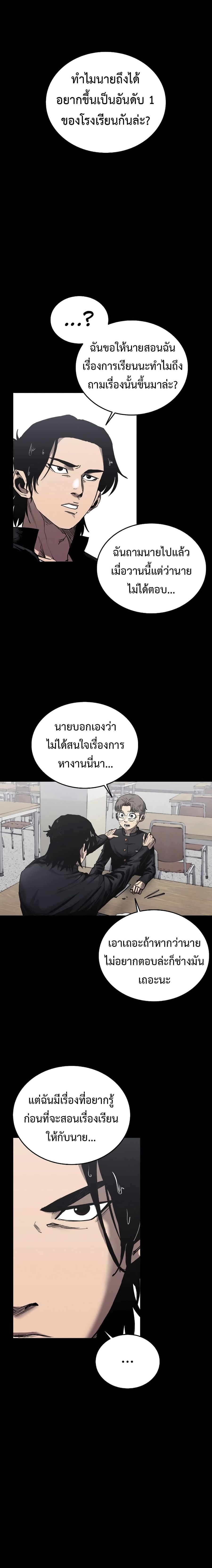 High Class ตอนที่ 4 หน้า 2