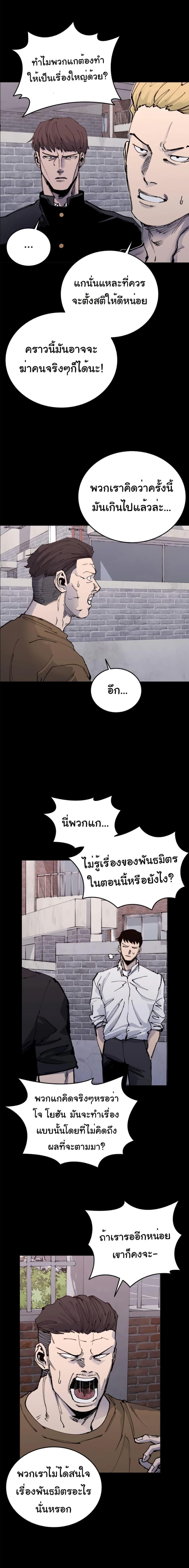 High Class ตอนที่ 42 หน้า 3