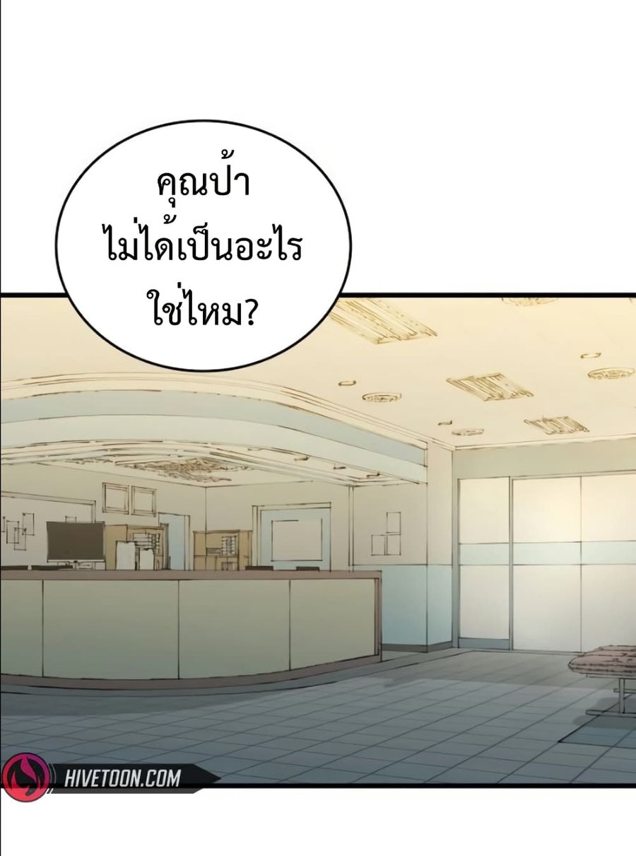 High Class ตอนที่ 43 หน้า 2