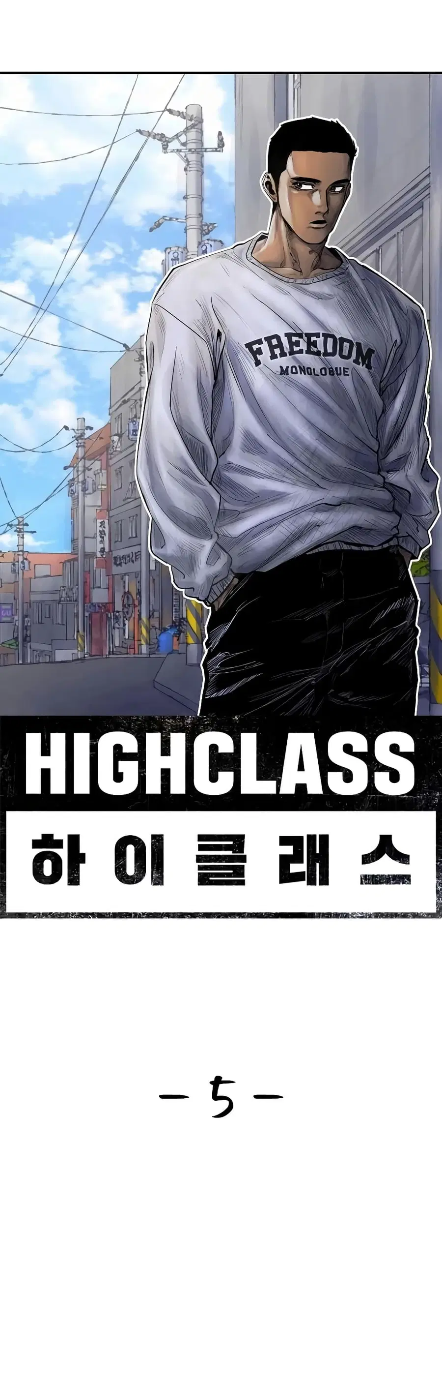 High Class ตอนที่ 5 หน้า 2