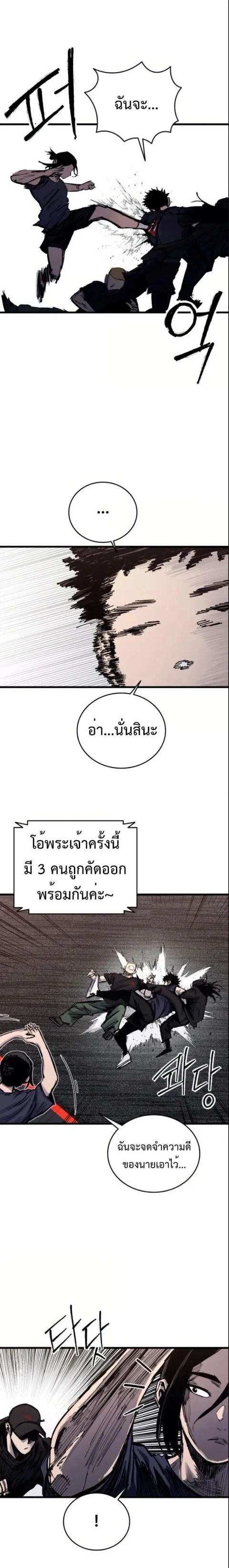 High Class ตอนที่ 50 หน้า 2