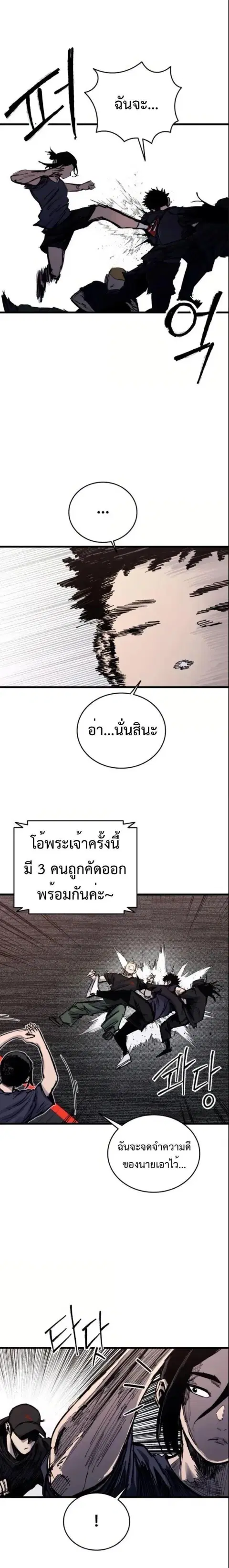 High Class ตอนที่ 50 หน้า 2