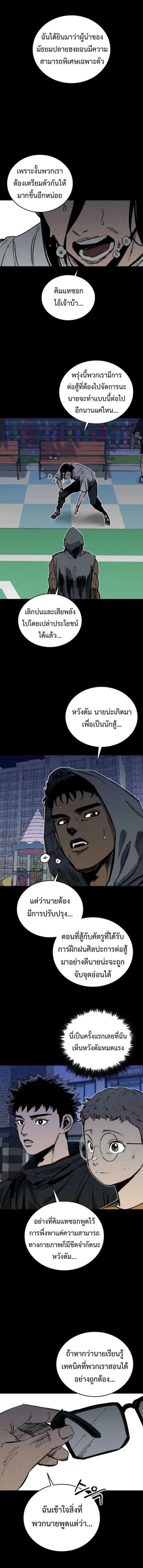 High Class ตอนที่ 51 หน้า 1