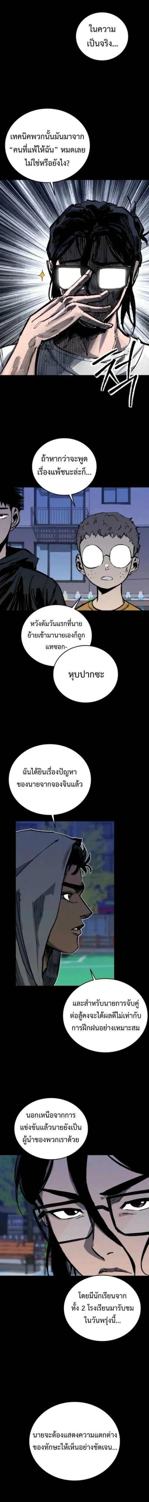 High Class ตอนที่ 51 หน้า 2
