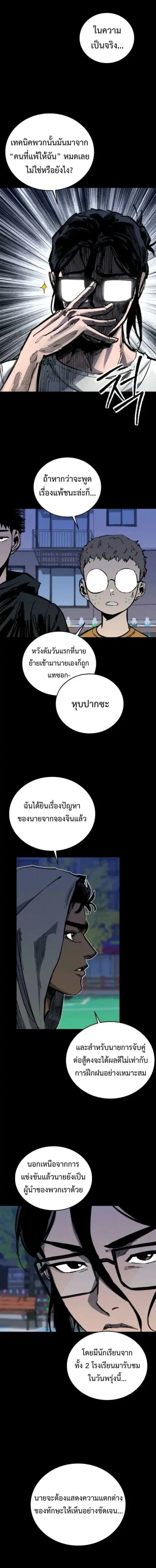 High Class ตอนที่ 51 หน้า 2