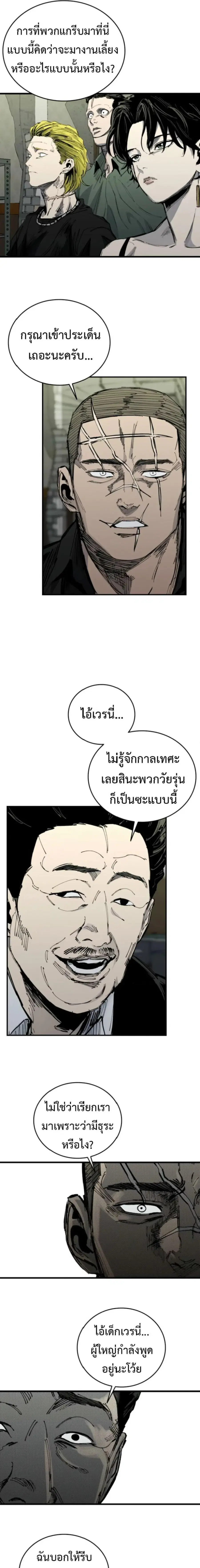 High Class ตอนที่ 52 หน้า 2