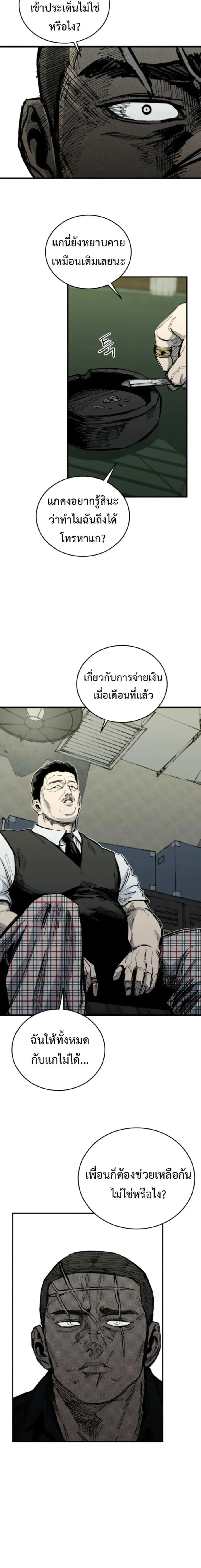 High Class ตอนที่ 52 หน้า 3