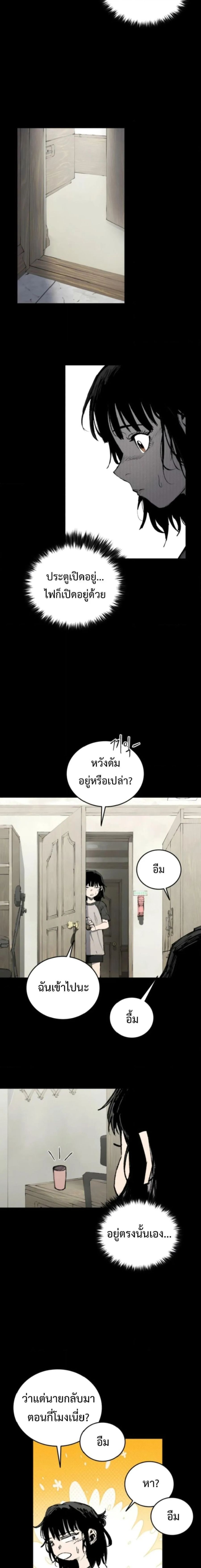 High Class ตอนที่ 53 หน้า 2