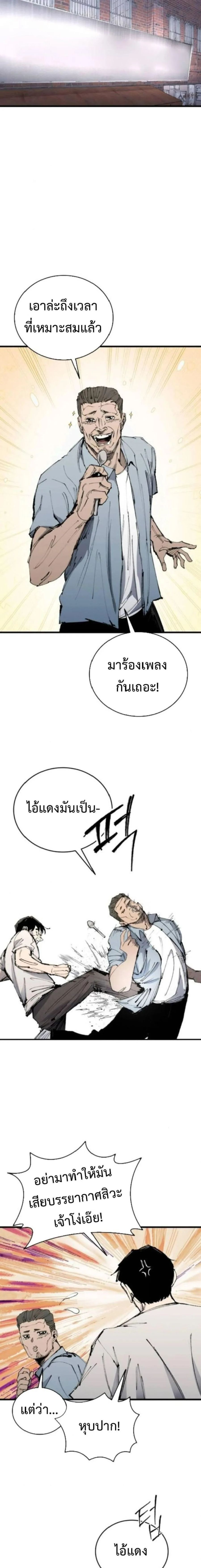 High Class ตอนที่ 54 หน้า 2