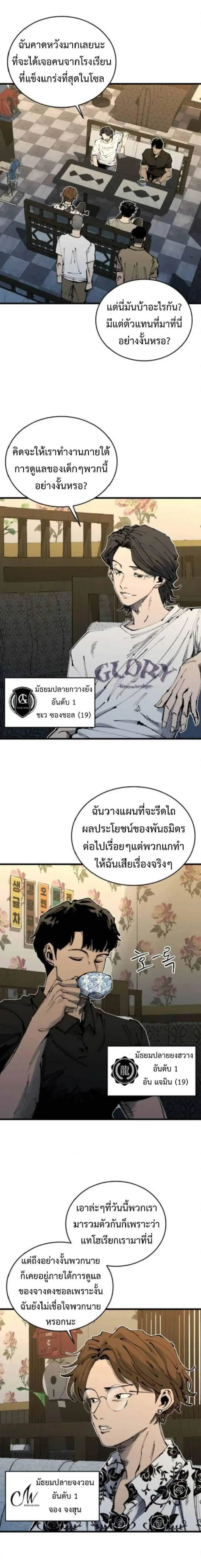 High Class ตอนที่ 55 หน้า 1