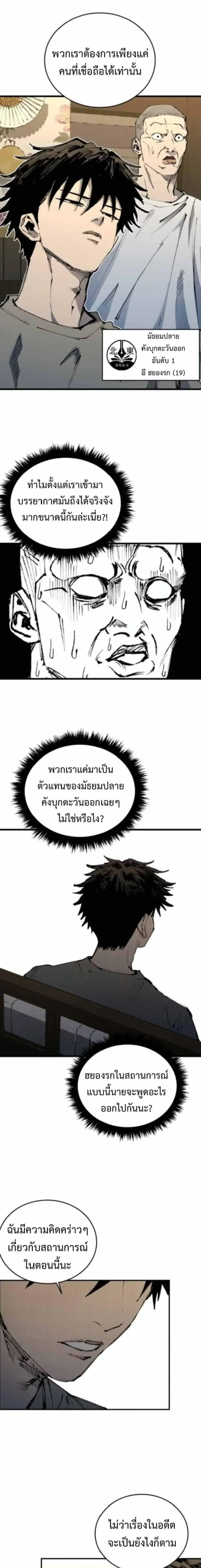 High Class ตอนที่ 55 หน้า 2