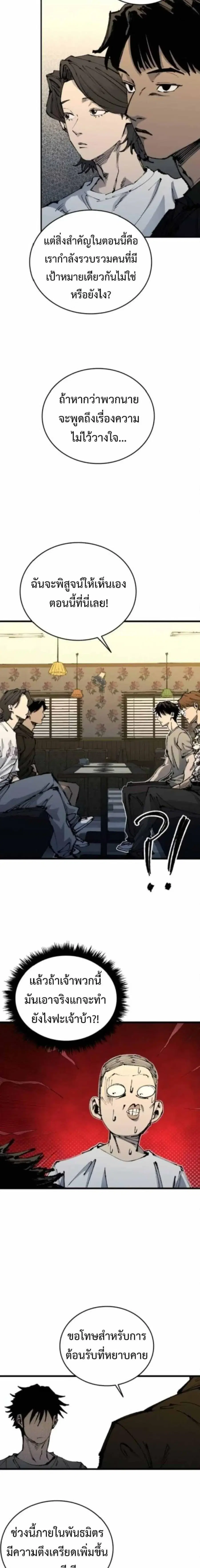 High Class ตอนที่ 55 หน้า 3